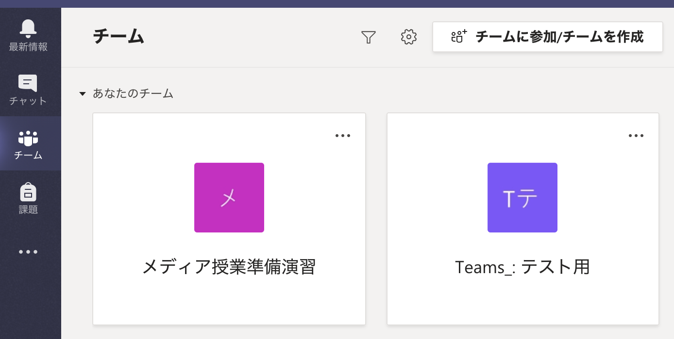 Teams_ScreenShot.png